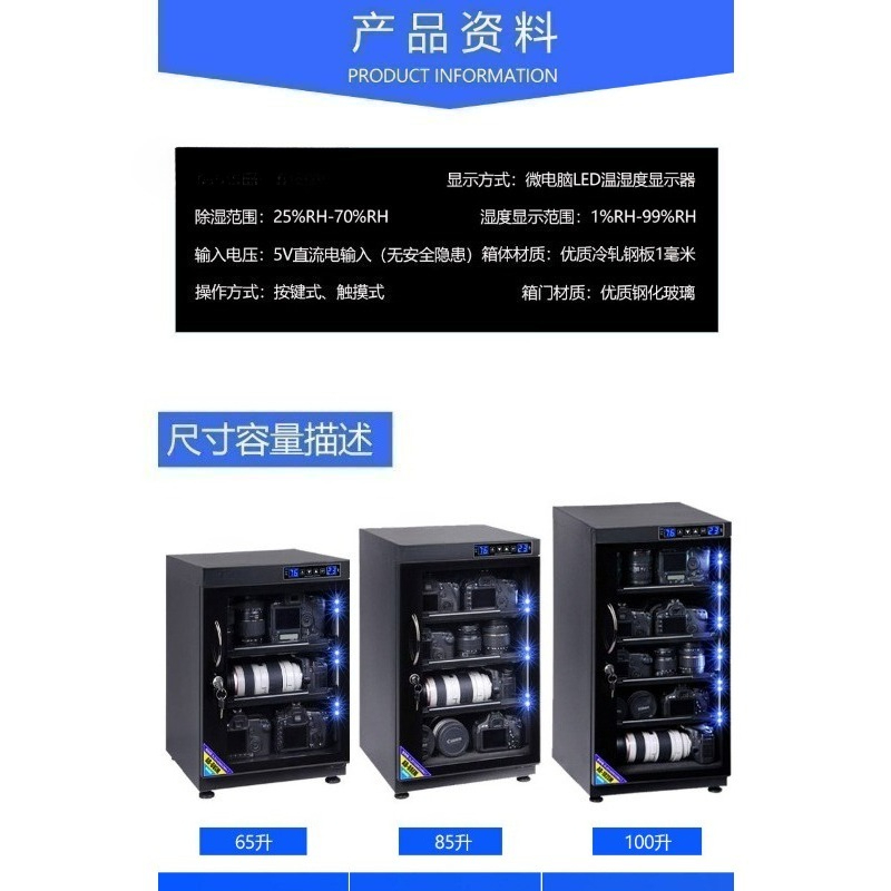 65L 85L 100L 전자식 건조 캐비닛 - 카메라  - Camera Dry Cabinet 리뷰 및 가격